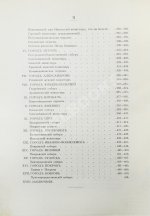 Ушаков, Н.Н. Спутник по древнему Владимиру и городам Владимирской губернии