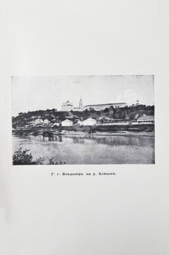 Антикварная книга Ушаков, Н.Н. Спутник по древнему Владимиру и городам Владимирской губернии