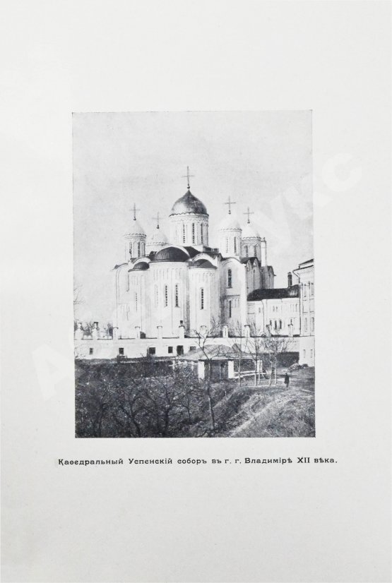 Антикварная книга Ушаков, Н.Н. Спутник по древнему Владимиру и городам Владимирской губернии