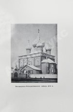Ушаков, Н.Н. Спутник по древнему Владимиру и городам Владимирской губернии