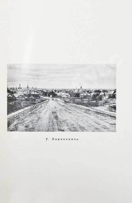 Антикварная книга Ушаков, Н.Н. Спутник по древнему Владимиру и городам Владимирской губернии