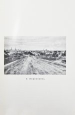 Ушаков, Н.Н. Спутник по древнему Владимиру и городам Владимирской губернии