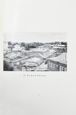 Ушаков, Н.Н. Спутник по древнему Владимиру и городам Владимирской губернии