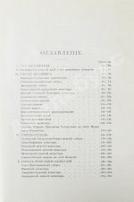 Ушаков, Н.Н. Спутник по древнему Владимиру и городам Владимирской губернии