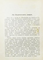 Величкина, В.М. Швейцария