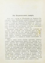 Величкина, В.М. Швейцария