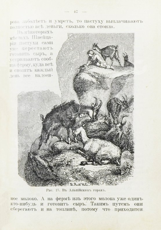 Антикварная книга Величкина, В.М. Швейцария