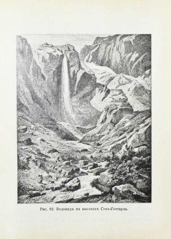 Антикварная книга Величкина, В.М. Швейцария