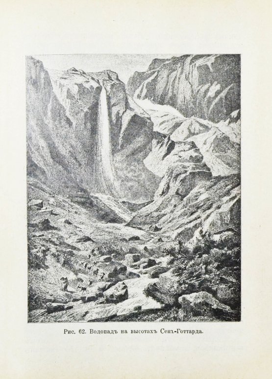 Антикварная книга Величкина, В.М. Швейцария