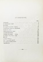 Величкина, В.М. Швейцария