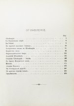 Величкина, В.М. Швейцария