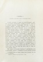 Житков, Б.М. Полуостров Ямал