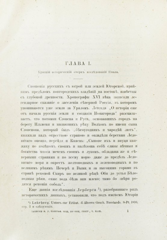 Антикварная книга Житков, Б.М. Полуостров Ямал Антикварная книга Житков, Б.М. Полуостров Ямал