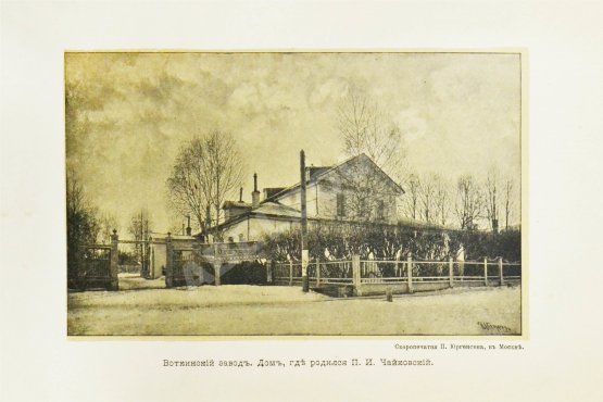 Антикварная книга Чайковский, М.И. Жизнь Петра Ильича Чайковского