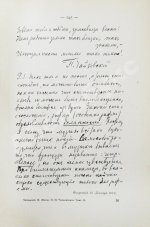 Чайковский, М.И. Жизнь Петра Ильича Чайковского