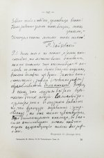 Чайковский, М.И. Жизнь Петра Ильича Чайковского