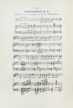 Чайковский, М.И. Жизнь Петра Ильича Чайковского