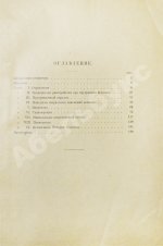 Зиновьев, П.М. Душевные болезни в картинах и образах