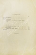 Зиновьев, П.М. Душевные болезни в картинах и образах