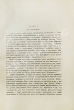 Зиновьев, П.М. Душевные болезни в картинах и образах