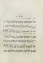 Зиновьев, П.М. Душевные болезни в картинах и образах