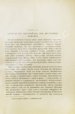 Зиновьев, П.М. Душевные болезни в картинах и образах