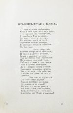 [автограф Мстислава Келдыша автору книги] Асташенков, П.Т. Главный конструктор