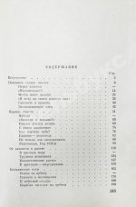 [автограф Мстислава Келдыша автору книги] Асташенков, П.Т. Главный конструктор