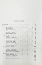 [автограф Мстислава Келдыша автору книги] Асташенков, П.Т. Главный конструктор