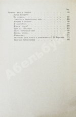 [автограф Мстислава Келдыша автору книги] Асташенков, П.Т. Главный конструктор