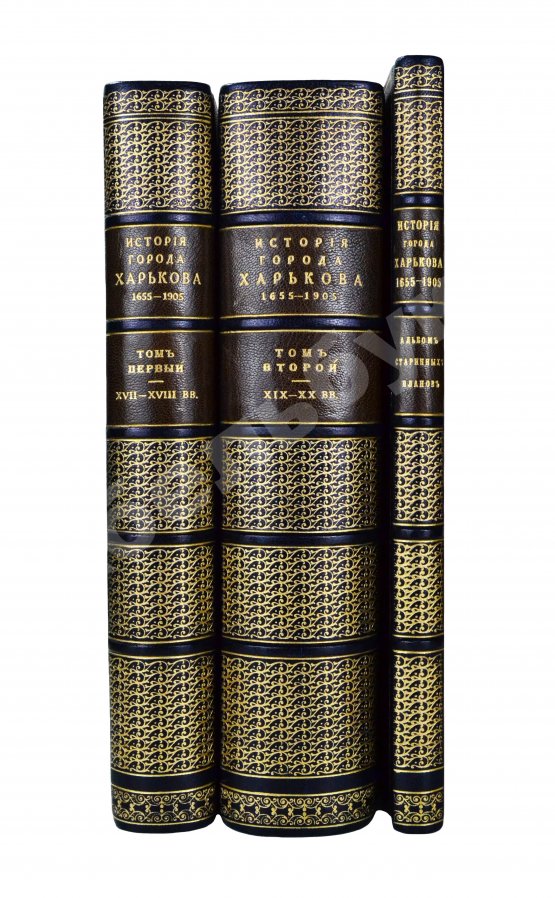 Антикварная книга Багалей, Д.И., Миллер, Д.П. История города Харькова за 250 лет его существования (с 1655-го по 1905-й год) Антикварная книга Багалей, Д.И., Миллер, Д.П. История города Харькова за 250 лет его существования (с 1655-го по 1905-й год)