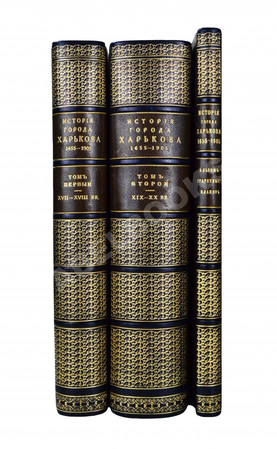 Антикварная книга Багалей, Д.И., Миллер, Д.П. История города Харькова за 250 лет его существования (с 1655-го по 1905-й год) Антикварная книга Багалей, Д.И., Миллер, Д.П. История города Харькова за 250 лет его существования (с 1655-го по 1905-й год)