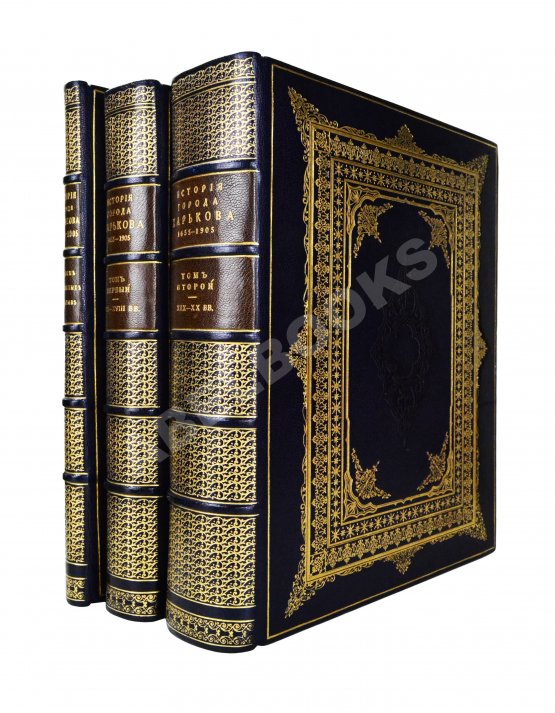 Антикварная книга Багалей, Д.И., Миллер, Д.П. История города Харькова за 250 лет его существования (с 1655-го по 1905-й год) Антикварная книга Багалей, Д.И., Миллер, Д.П. История города Харькова за 250 лет его существования (с 1655-го по 1905-й год)