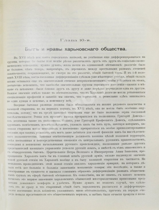 Антикварная книга Багалей, Д.И., Миллер, Д.П. История города Харькова за 250 лет его существования (с 1655-го по 1905-й год) Антикварная книга Багалей, Д.И., Миллер, Д.П. История города Харькова за 250 лет его существования (с 1655-го по 1905-й год)