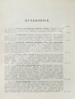 Багалей, Д.И., Миллер, Д.П. История города Харькова за 250 лет его существования (с 1655-го по 1905-й год)