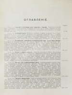 Багалей, Д.И., Миллер, Д.П. История города Харькова за 250 лет его существования (с 1655-го по 1905-й год)