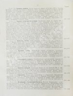 Багалей, Д.И., Миллер, Д.П. История города Харькова за 250 лет его существования (с 1655-го по 1905-й год)