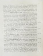 Багалей, Д.И., Миллер, Д.П. История города Харькова за 250 лет его существования (с 1655-го по 1905-й год)