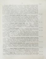 Багалей, Д.И., Миллер, Д.П. История города Харькова за 250 лет его существования (с 1655-го по 1905-й год)