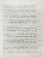 Багалей, Д.И., Миллер, Д.П. История города Харькова за 250 лет его существования (с 1655-го по 1905-й год)