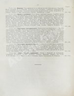 Багалей, Д.И., Миллер, Д.П. История города Харькова за 250 лет его существования (с 1655-го по 1905-й год)