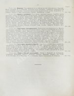 Багалей, Д.И., Миллер, Д.П. История города Харькова за 250 лет его существования (с 1655-го по 1905-й год)