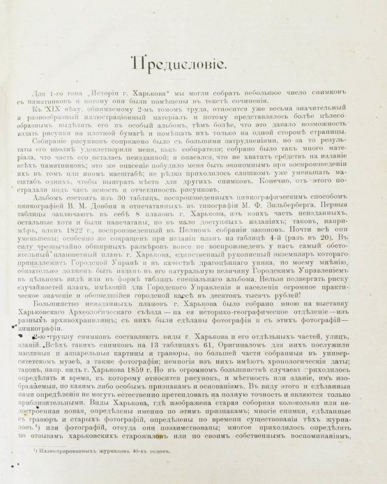 Антикварная книга Багалей, Д.И., Миллер, Д.П. История города Харькова за 250 лет его существования (с 1655-го по 1905-й год) Антикварная книга Багалей, Д.И., Миллер, Д.П. История города Харькова за 250 лет его существования (с 1655-го по 1905-й год)
