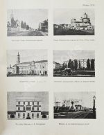 Багалей, Д.И., Миллер, Д.П. История города Харькова за 250 лет его существования (с 1655-го по 1905-й год)