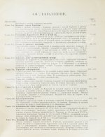 Багалей, Д.И., Миллер, Д.П. История города Харькова за 250 лет его существования (с 1655-го по 1905-й год)