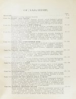 Багалей, Д.И., Миллер, Д.П. История города Харькова за 250 лет его существования (с 1655-го по 1905-й год)