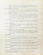 Багалей, Д.И., Миллер, Д.П. История города Харькова за 250 лет его существования (с 1655-го по 1905-й год)