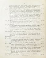 Багалей, Д.И., Миллер, Д.П. История города Харькова за 250 лет его существования (с 1655-го по 1905-й год)