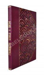 Базарова, А.А. Руководство к изучению кройки и шитья детского, дамского платья и верхних вещей