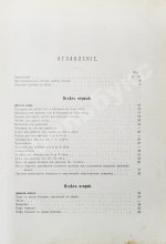 Базарова, А.А. Руководство к изучению кройки и шитья детского, дамского платья и верхних вещей